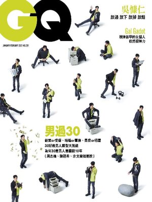 cover image of GQ 瀟灑國際中文版
